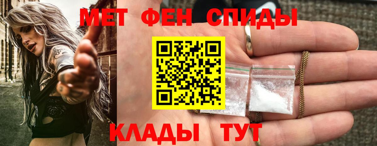 Амфетамин Розовый Красноармейск