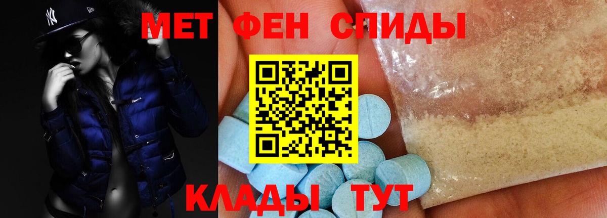Красноармейск  Amphetamine Розовый  Амфетамин  Вход с VPN 
