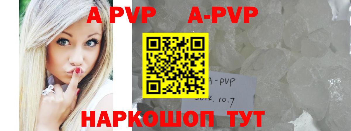 Красноармейск  A-PVP Crystall  Альфа ПВП Соль  Вход с VPN  Alpha-PVP  дарнет шоп  Alpha-PVP крисы CK 