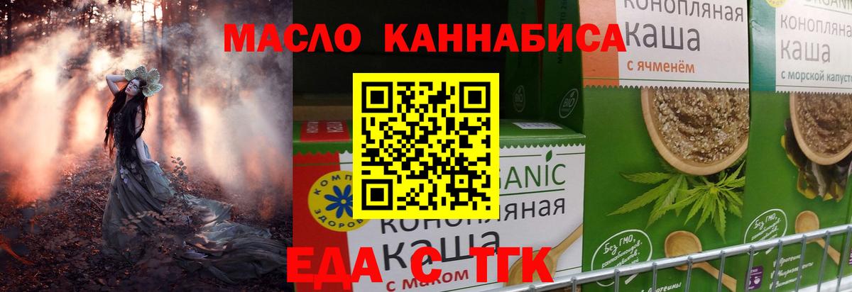 Cannafood конопля  Вход с VPN  Красноармейск 