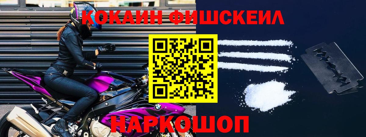 Cocaine  Кокаин Перу  Вход с VPN  КОКАИН Эквадор  Красноармейск 