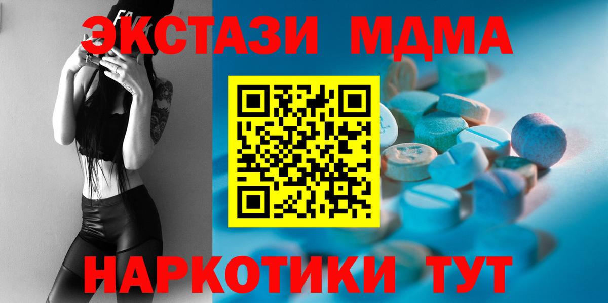 ЭКСТАЗИ 99% Красноармейск