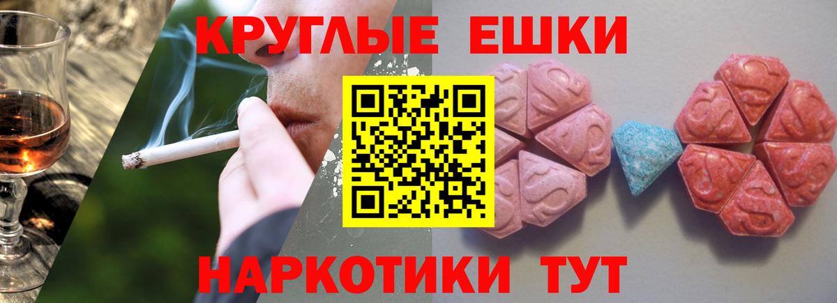 Экстази Philipp Plein  маркетплейс телеграм  Вход с VPN  ОМГ ОМГ ТОР  Красноармейск  ЭКСТАЗИ  Ecstasy 300 mg 