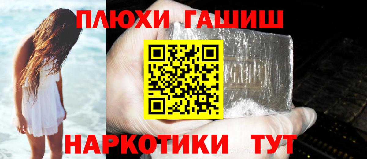 Гашиш hashish  ГАШИШ гашик  Красноармейск  Вход с VPN 