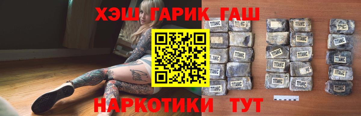 Гашиш убойный Красноармейск