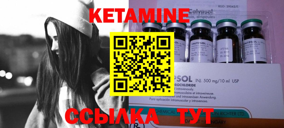 Кетамин ketamine  Вход с VPN  Красноармейск  КЕТАМИН ketamine 