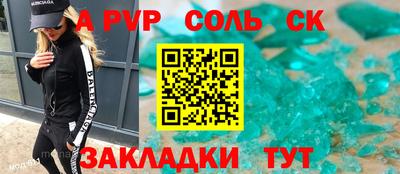 стаф Кандалакша
