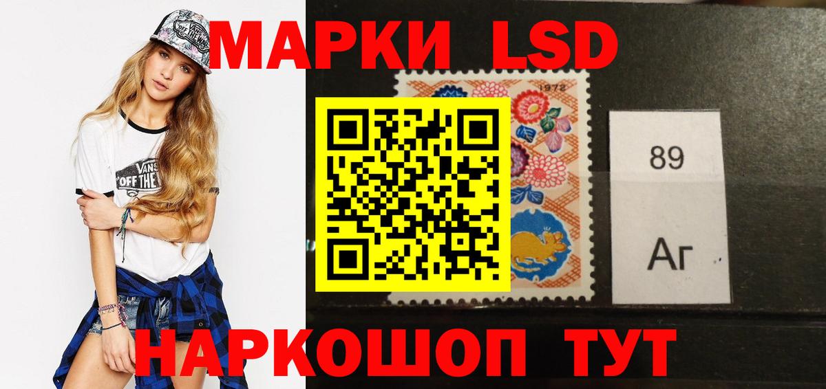 ЛСД экстази ecstasy  Вход с VPN  Красноармейск  ЛСД экстази кислота 