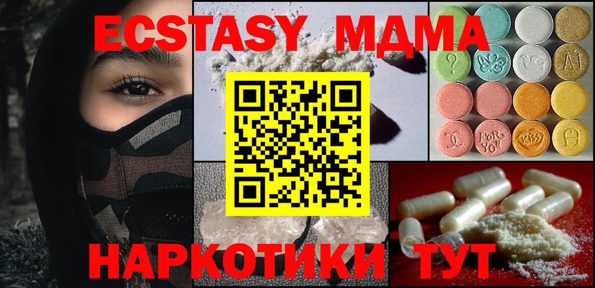 MDMA VHQ  MDMA  Красноармейск  МДМА молли  Вход с VPN 