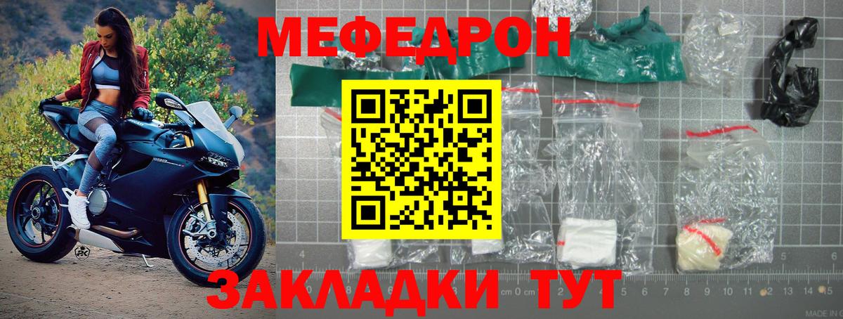Меф  Вход с VPN  Красноармейск  Мефедрон mephedrone  МЯУ-МЯУ кристаллы 