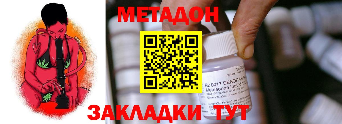 МЕТАДОН VHQ  МЕТАДОН белоснежный  Вход с VPN  Красноармейск 
