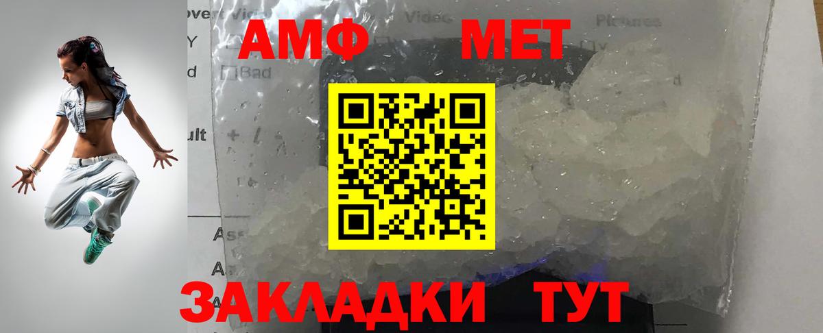 Первитин мет  Вход с VPN  Красноармейск 