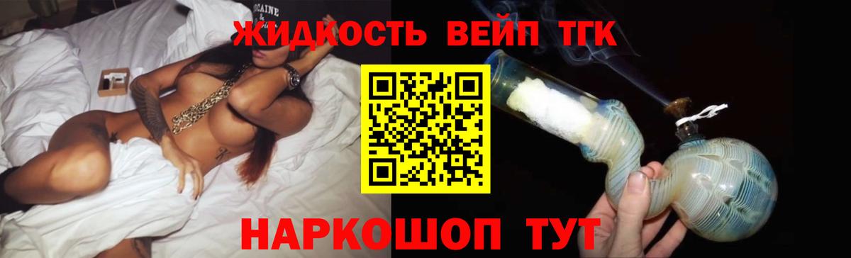 ТГК концентрат  Вход с VPN  KRAKEN онион  Красноармейск 