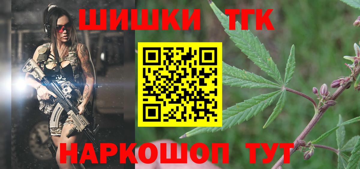 Бошки Шишки тримм  Канабис гибрид  Красноармейск  Вход с VPN  Канабис сатива 